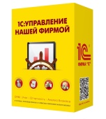 1С:Управление нашей фирмой 8