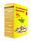 1С:Управление торговлей 8. Базовая версия USB