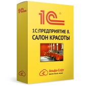 1С: Салон Красоты