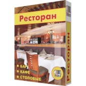 Компания Палтусов: Ресторан. Базовая версия