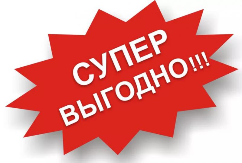 "Выгода до 30% на Комплект "Общепит 54ФЗ - полная автоматизация"